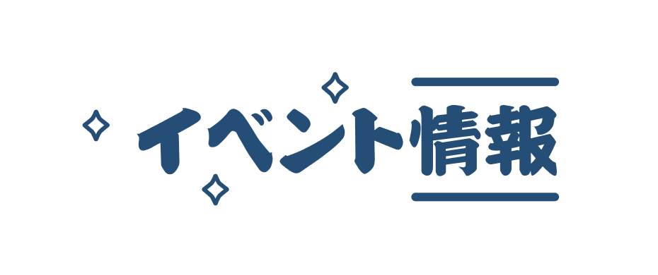 活動報導