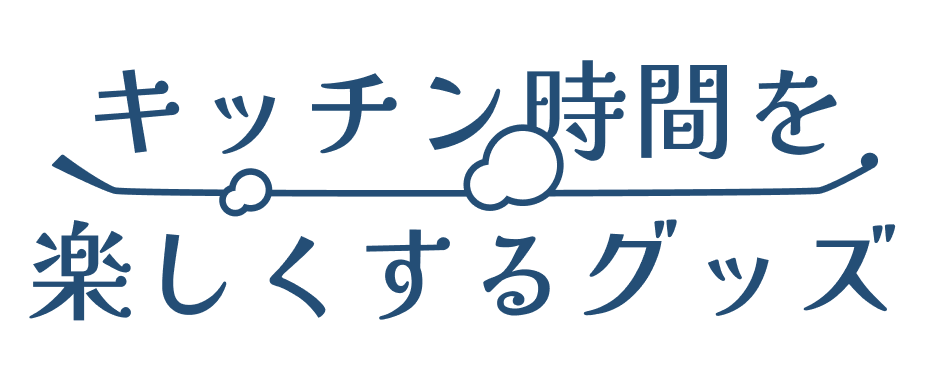 讓廚房時光更加愉快的商品